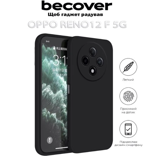 Чохол для телефона BeCover TPU Case Black для Oppo Reno12 F 5G (712767): Матеріал силикон