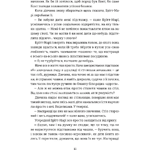 Фредрік Бакман: ​​Брітт-Марі булу тут: Автор Фредрік Бакман