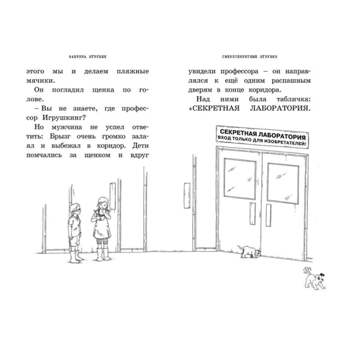 Хейлі Дейзі: Фабрика іграшок: ISBN 978-5-389-15081-2