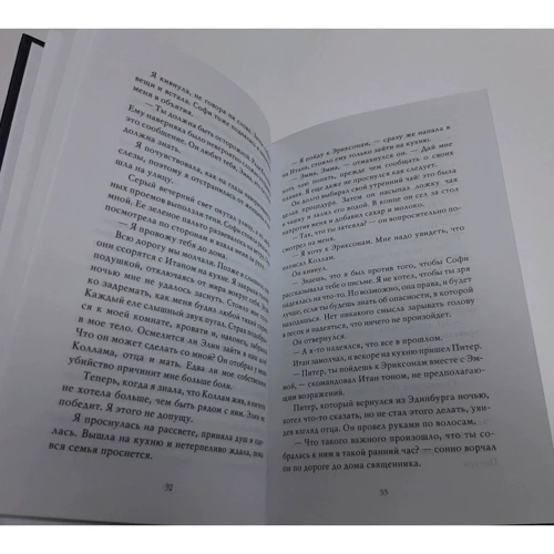 Мара Вульф: Сага срібного світу. Вартові місячного світла. Книга 2: Кількість сторінок 320