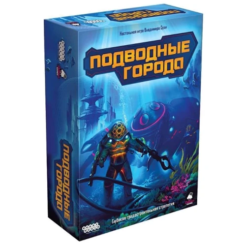 Настольная игра Hobby World Подводные города (915112) (4630039151129)
