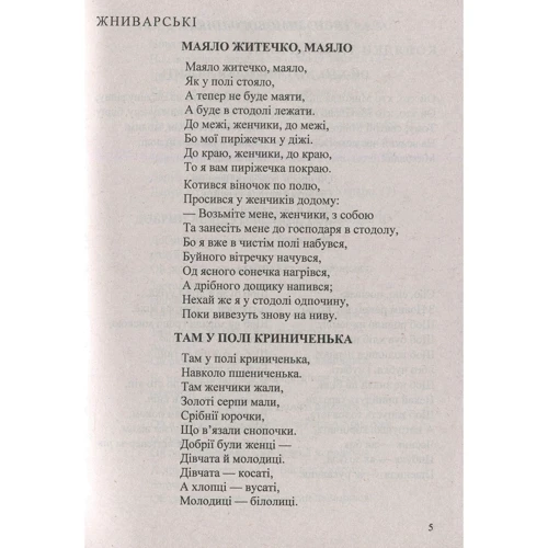 Українська література. 6 клас. Хрестоматія: Производитель Пiдручники i посiбники