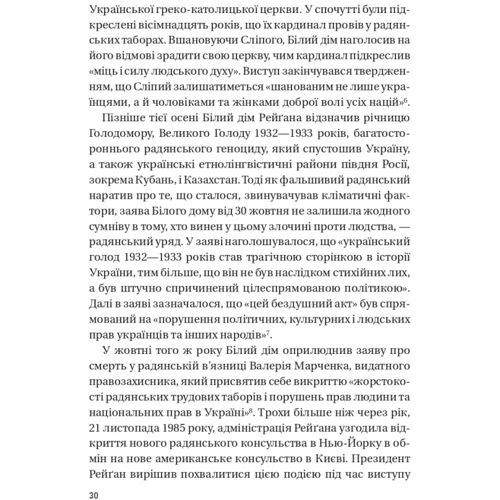 Юджин Фішел: Московський фактор США щодо суверенної України та Кремль: Автор Юджин Фишел