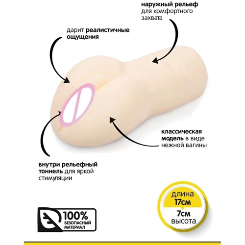 Мастурбатор-вагина Brazzers, 17х7 см