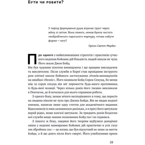 Раян Голідей: Його - це ворог фото 9