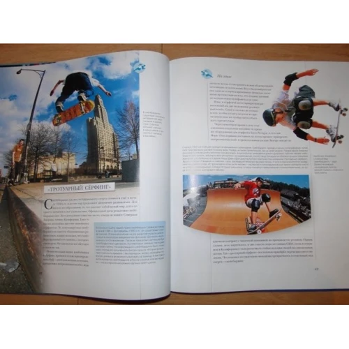 Екстремальний спорт і відпочинок: ISBN 978-5-98986-411-9