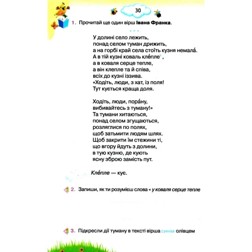 Л. Гайова, Л. Йолкіна Читаємо із задоволенням щодня. Українська мова та читання. 4 клас: Обкладинка Мягкая
