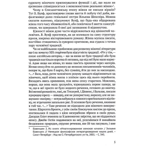 З непокритою головою. Українська жіноча проза: Жанр Украинская литература