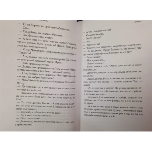 Титью Лекок: Три стервы: ISBN 978-5-17-093379-2