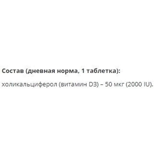 Stark Pharm Vitamin D3 2000IU 200 tabs: Пол Унисекс