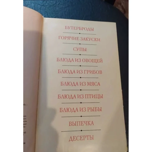 Деликатесы из микроволновой печи: Обложка Твердая