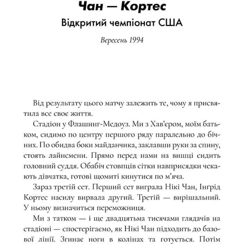 Тейлор Дженкінс Рід: Керрі Сото знову у грі: Виробник Артбукс