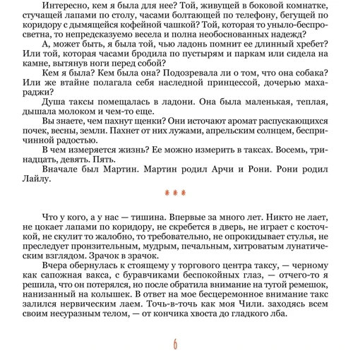 Каріне Арутюнова: Мой друг Бенджамен фото 7