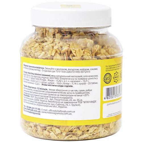 Гранола Oats&Honey Класична 250 г (4820013332884) фото 3