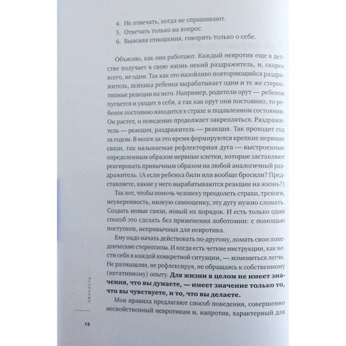 Михайло Лабковской: Хочу і буду. Прийняти себе, полюбити життя і стати щасливим: Кількість сторінок 320