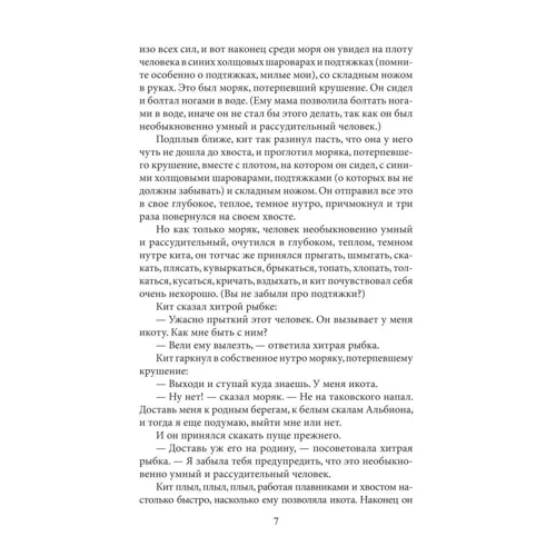 Редьярд Киплинг: Сказки просто так / Just So Stories: ISBN 978-966-03-6925-2