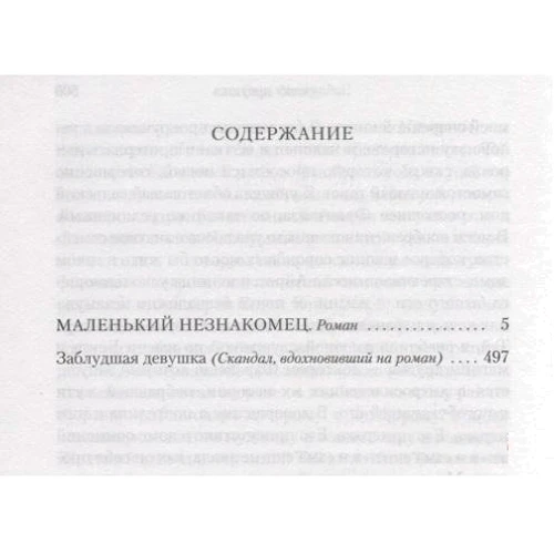 Сара Уотерс: Маленький незнакомец (кинообложка): Производитель Иностранка