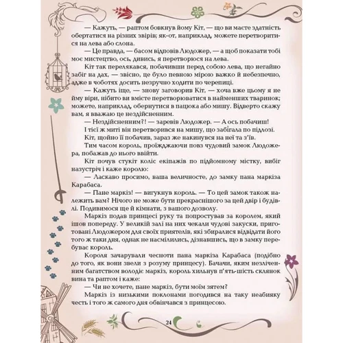 Шарль Перро: Казки: Обложка Твердая