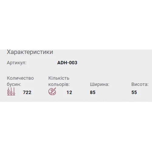 Abrisart ADH-003 Набір для вишивки бісером прикраси для волосся Скандинавський мотив