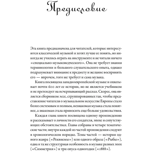 Ляля Кандаурова: Полчаса музыки. Как понять и полюбить классику: Автор Ляля Кандаурова