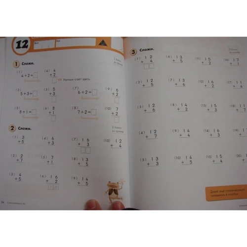 KUMON: Математика. Сложение. Уровень 2: ISBN 978-5-00100-047-1