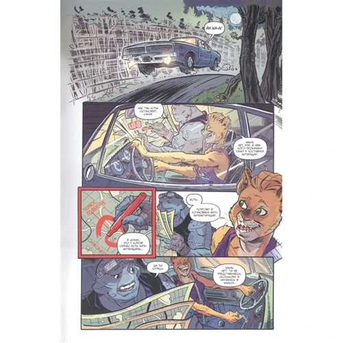 Эрик Бернем: Подростки Мутанты Ниндзя Черепашки. Вселенная. Том 3