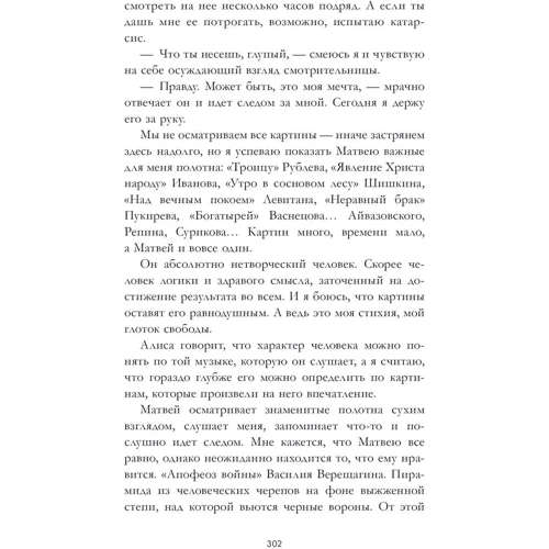 Анна Джейн: Поклонник: Автор Анна Джейн