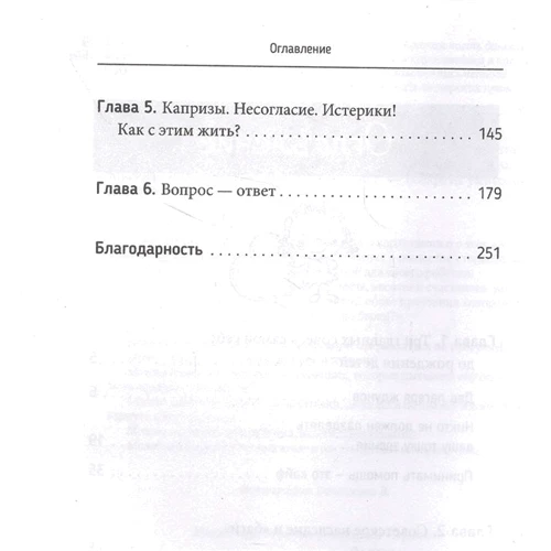 Кохання Сурудо: Виховуючи щасливих людей… Як не позбавити дитину дитинства в гонитві за званням "ідеальний батько": Автор Любовь Сурудо