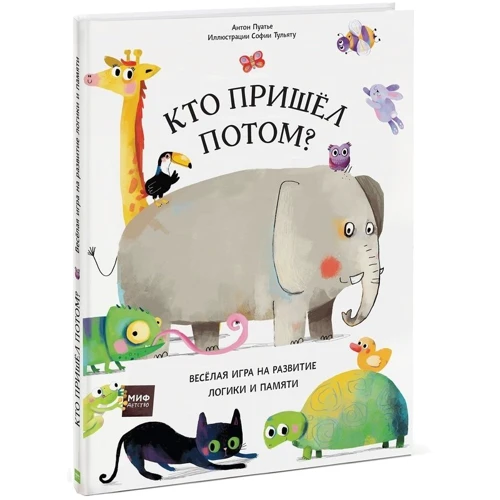 Антон Пуатье: Кто пришел потом?