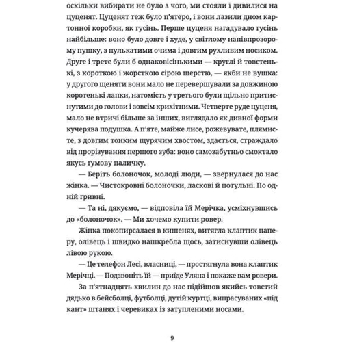 Софія Андрухович: Жінки їхніх чоловіків. Старі люди: Автор София Андрухович