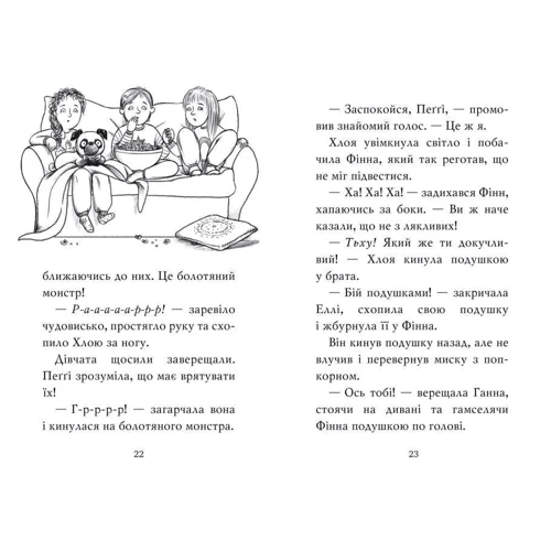 Белла Свіфт: Мопс, який хотів стати гарбузиком. Книга 4: Автор Белла Свифт