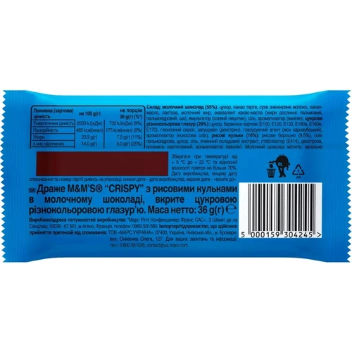 Упаковка драже M&M's Crispy з рисовими кульками в молочному шоколаді 24х36 г (УП5000159542814): Смак Воздушный рис, Молочный шоколад