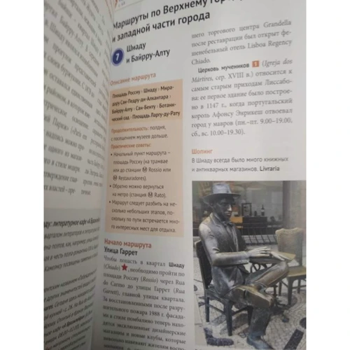 Лісабон. Путівник з міні-разговорником (+ карта): Кількість сторінок 128