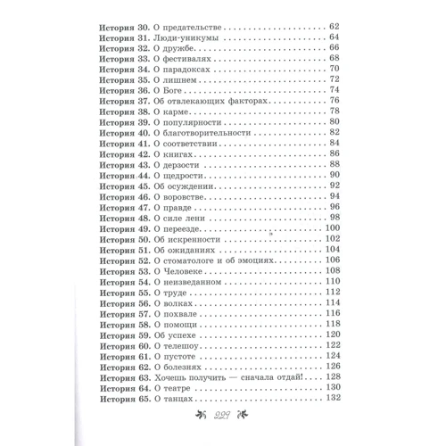 Олена Тараріна: Private Book. Харизма жіночої душі: Обкладинка Тверда