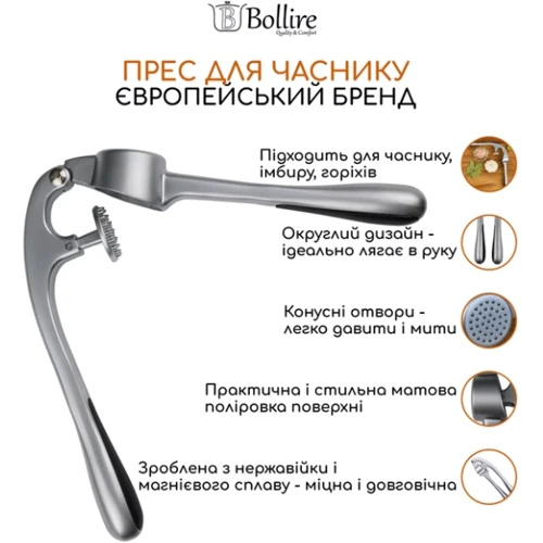 Прес для часнику Bollire 16.5 см (BR-3717)