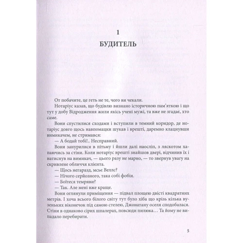 мурахи: Обкладинка Тверда