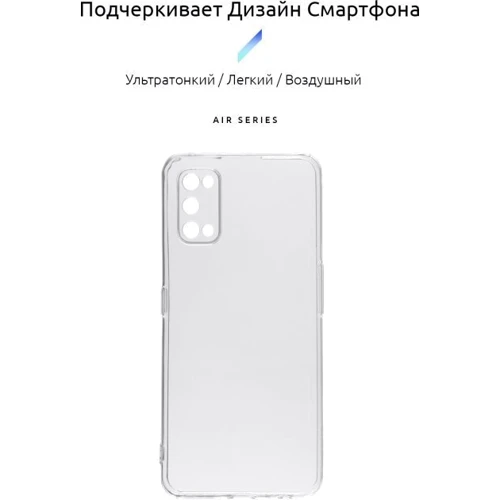 Чохол для телефона ArmorStandard Air Series Camera cover Transparent for Realme 7 Pro (ARM57796): Сумісність Realme 7 Pro