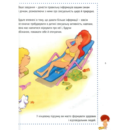 Звідки я взявши? Правдіві ВІДПОВІДІ на незручні питання: ISBN 978-617-690-934-7