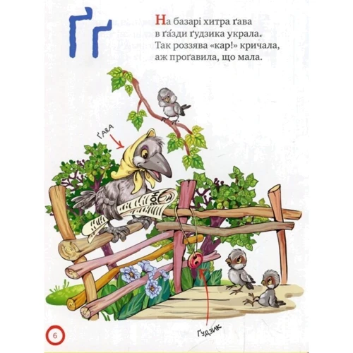 Азбука-читалочка: Жанр Развитие ребенка