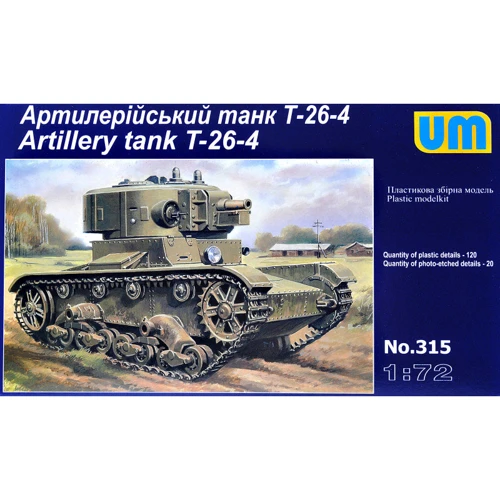 Модель UMT Артиллерийский танк Т-26-4 (UMT315)
