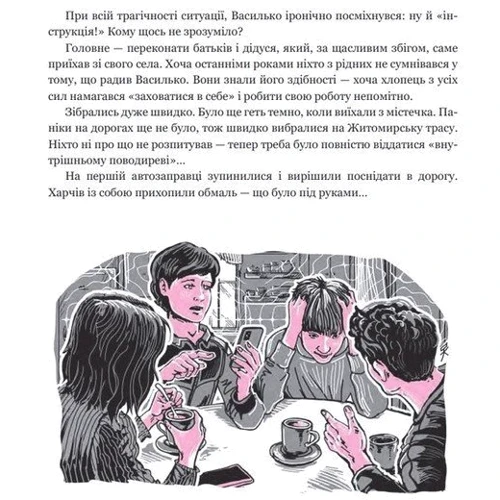 Марія Чумарна: Меч Скалобур: ISBN 978-966-1085-87-8
