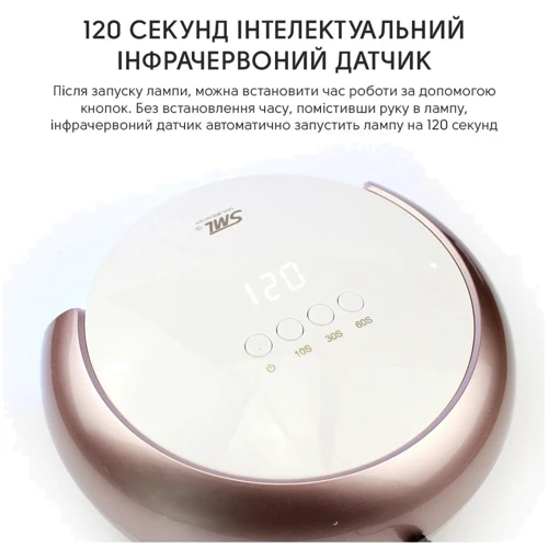 Лампа SML S3 68Вт 33led White: Дополнительно Три режима таймера: 10 секунд, 30 секунд, 60 секунд