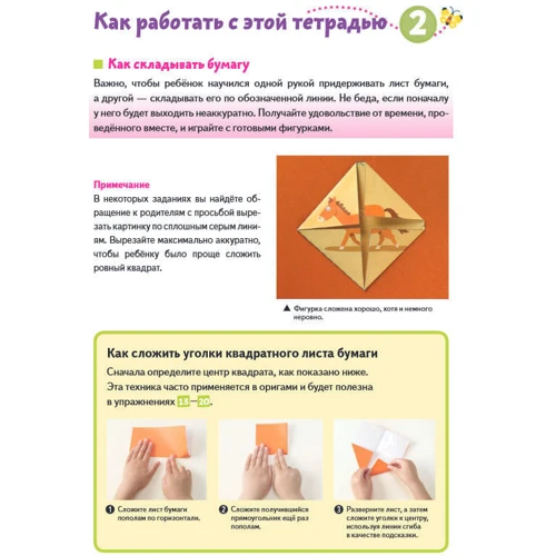 KUMON: Первые шаги. Давай сложим картинки! Веселые истории фото 7