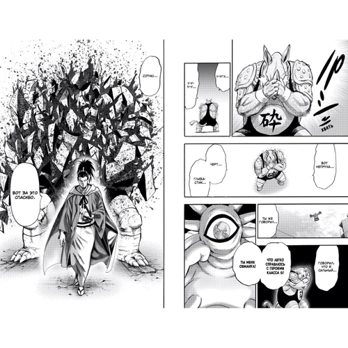 ONE: One-Punch Man. Книга 11: Производитель Азбука