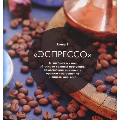 Ольга Альохіна: Роздуми за філіжанкою кави: ISBN 978-966-97687-1-1