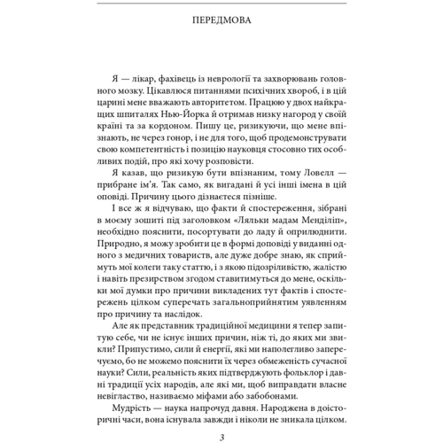 Абрагам Ґрейс Меррітт: Гори, відьмо, палай!: ISBN 978-617-551-488-7