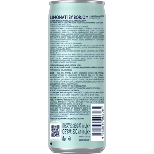 Лимонад Borjomi Limonati Цитрус 0.33 л (4860019003081)