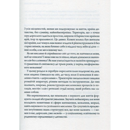 Маріано Сігман: Таємне життя розуму. Як ми мислимо, відчуваємо й вирішуємо: Обложка Твердая