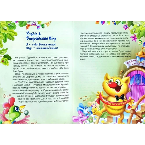 Катя Матюшкіна: Кіт да Вінчі. Пірати Примарського моря: Обложка Мягкая