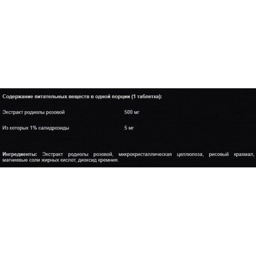 UNS Rhodiola 90 tabs: Пол Унисекс